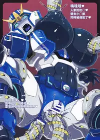 (COMIC1☆9) [Choujikuu Yousai Kachuusha (Denki Shougun)] Strong Girls (Transformers) [Chinese] [張守一&護家盟聯合漢化組]