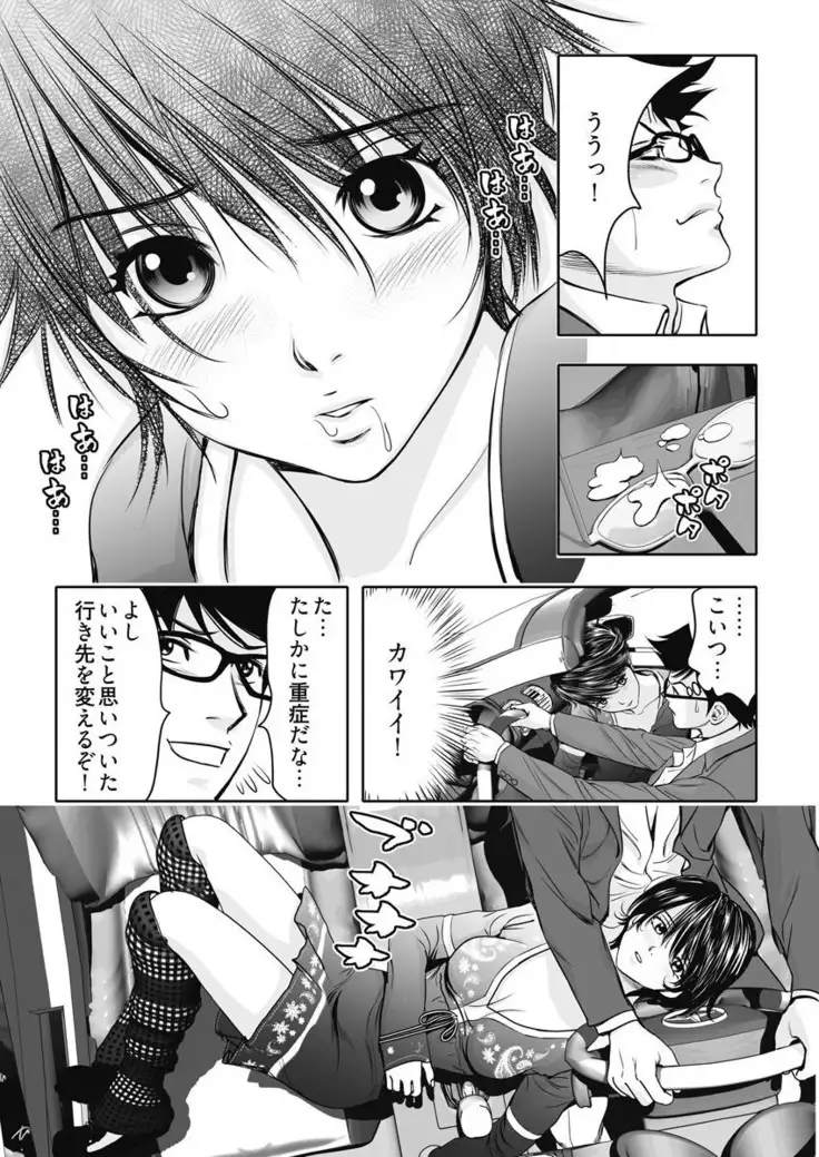 なめなめ↑なめこ調教 1-3