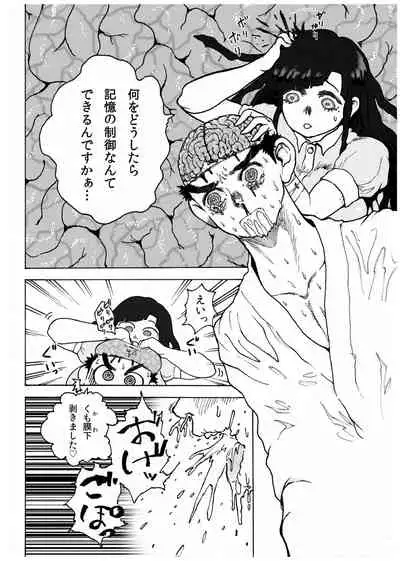 [Koshigerunasunibusu] WEB Sairoku [R18G] 'Doguda Marura Joukan'