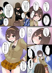 [Nagata Maria] Totsuon! ~Totsuzen Onnanonko Ni Natta No De, Ore No Oppai Monde Mimasen Ka? (Vol. 1-7) [Color, Digital]