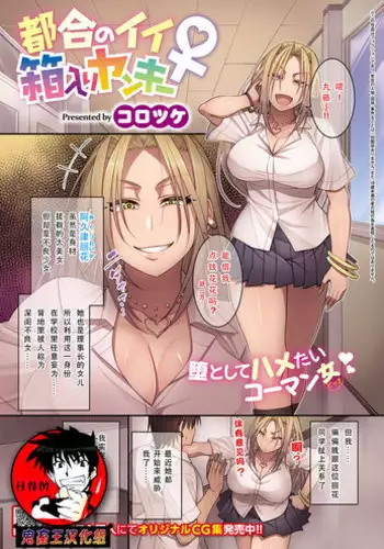 少年王と年上王妃 中文翻譯