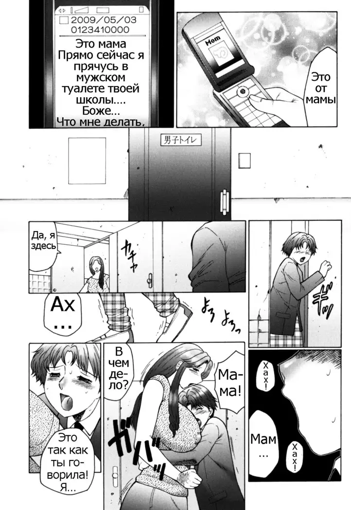 Haha Mamire Ch. 6-10