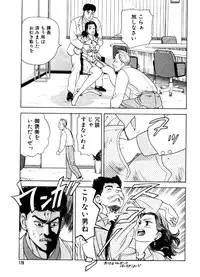 [おまぷー] 元祖OL株式会社