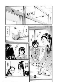 [Tuna Empire] Houkago Dorei Club 2 Jigenme Ch. 1-4 [Chinese][個性陰暗個人漢化]