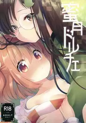 輿水幸子は自覚が足りない