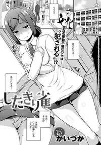 COMIC Anthurium 2017-03 [Digital]