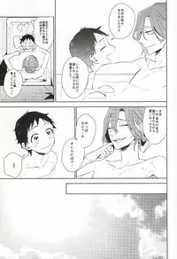 (Zenkai Cadence 3) [DAIRA (Himeno)] Hisshou Date-jutsu! (Yowamushi Pedal)