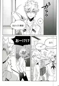 (C90) [APOLLO (JIRO)] Koe o Ubawareta Bakugou Shounen (Boku no Hero Academia)