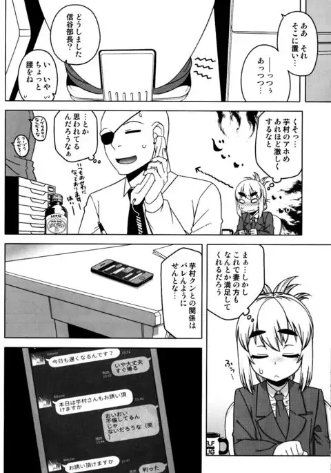 Machitamae Kimi!?