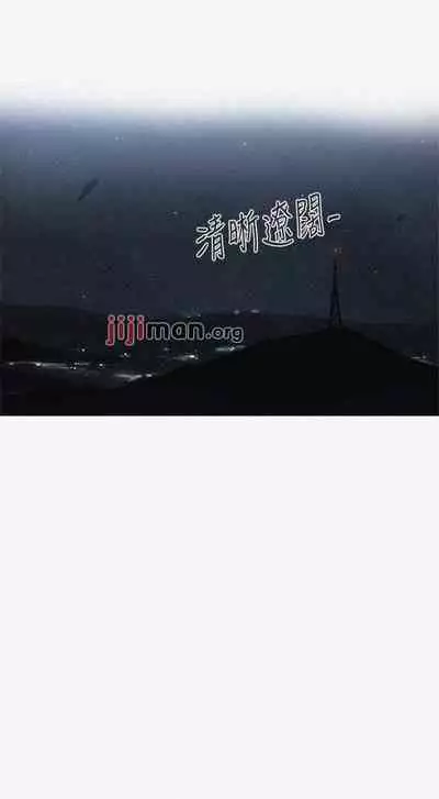 【周六连载】秘密教学（作者：美娜讚 & 鋼鐵王） 第1~79话