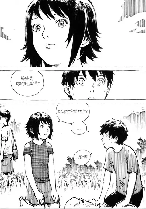 Kancil Chapter 6