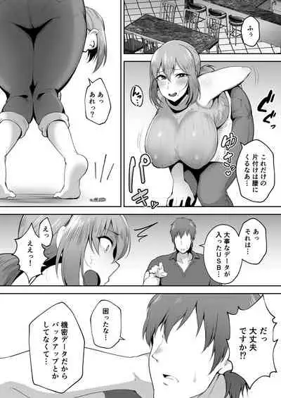 [Gagarin Kichi] Netorare ta bakunyū genki tsuma Yōko ― kaji daikō-saki de toshishita serebu no onaho tsuma ni sa remashita