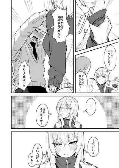 たまにはヌかないとね！