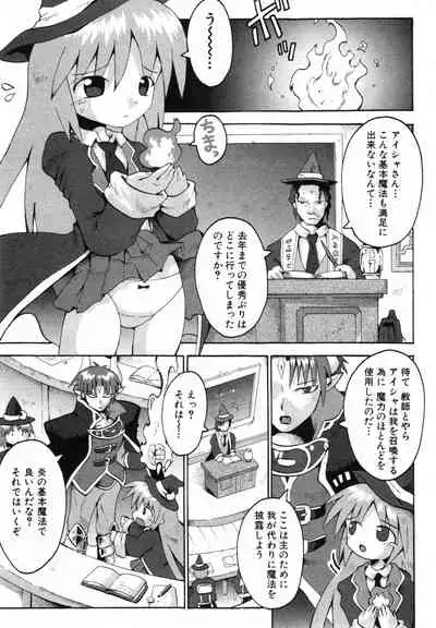 COMIC ino. 2008-07