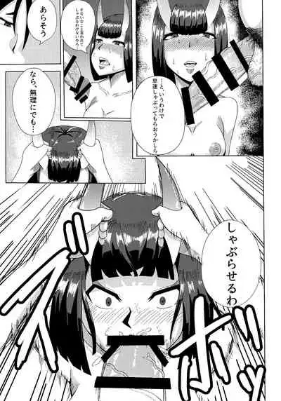 (C92) [Tanden Shuzou (Nana Shinshi)] Akki Chuubatsu (Fate/Grand Order)