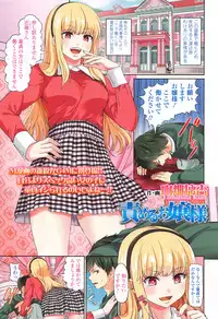 Girls forM Vol. 12