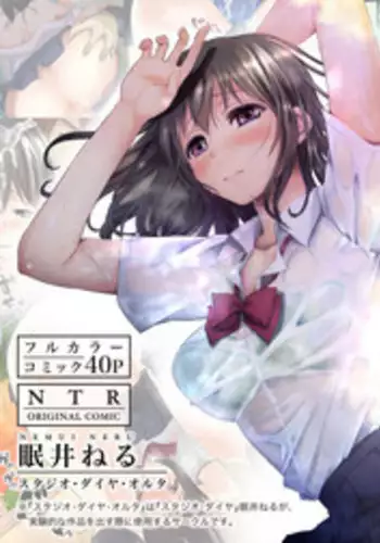 [Studio Daiya Alt (Nemui Neru)] Sakura Ochiru ~Houkago, Kare no Senpai to~ | 樱的堕落~放学后,和男友的前辈~ [Chinese] [我一个人汉化] [Decensored] [Digital]