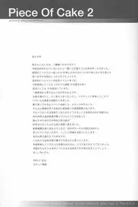 (CSP4) [Sailor Q2, K.A.D (Various)] Piece of cake 2 (Urusei Yatsura)