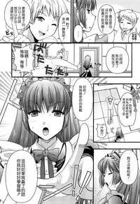 [Kojima Saya] Tsundere M Maid [Chinese] [无毒汉化组]