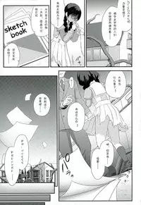 (C89) [Yamada Ichizoku. (Fukurokouji, Mokyu)] Seidorei Senki 2 (Go! Princess PreCure) [Chinese] [夏姬霸汉化组]