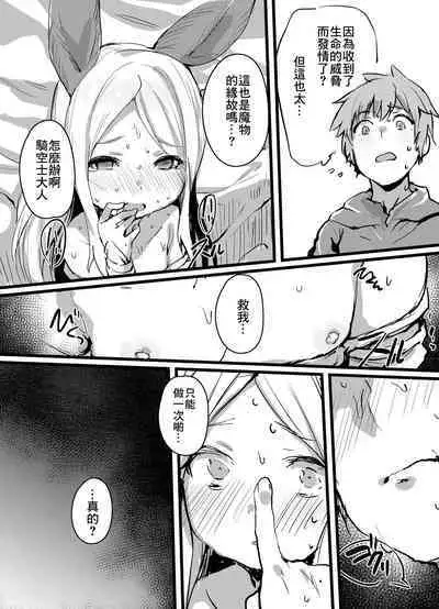 Phantagrande Loli Mob Erune Kangyo Report