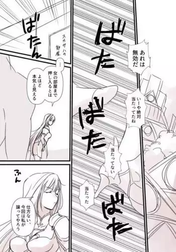 [Erarin] 蔵馬　乳牛マンガ（Ｒ－１８）（２）おしまい