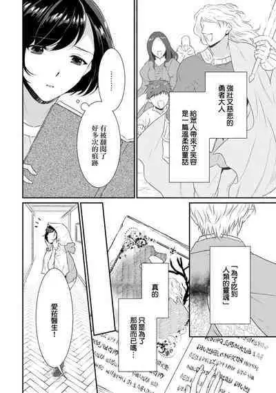 [Narada Yamato] Tensei Majo wa Ryuuzoku no Mamono-sama ni Kakowaremasu | 转生魔女被魔龙金屋藏娇了 1-7 [Chinese] [莉赛特汉化组]