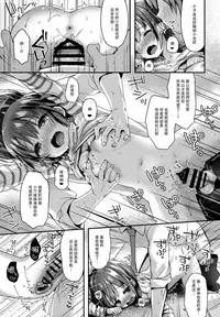 (C91) [Touyoko Surfrider (Fummy)] Hazukashigatte yo Yuuki-chan! (THE IDOLM@STER CINDERELLA GIRLS) [Chinese] [脸肿汉化组]