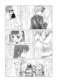 [Aoi Hitori] Onee-San No Hazukashiikoto