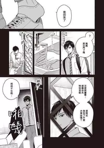 UNDEAD | 活死人 Ch. 1-4