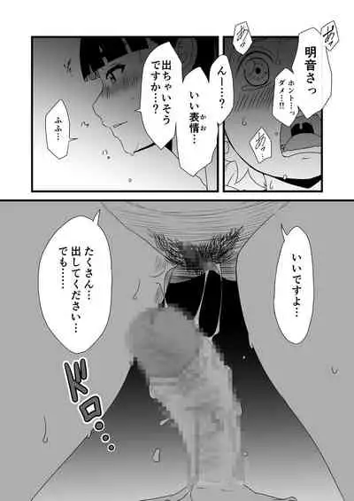 [Senaka] Giri no Ane to no 7-kakan Seikatsu - 1