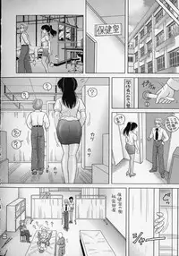 [Snowberry] Jokyoushi Naraku no Kyoudan 2 - The Female Teacher on Platform of The Abyss.
