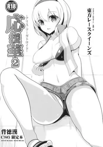 [Adachi Takumi] Queen's Game ~Haitoku no Mysterious Game~ 2 | 女王遊戲 ~背德的詭譎遊戲~ 2 [Chinese]