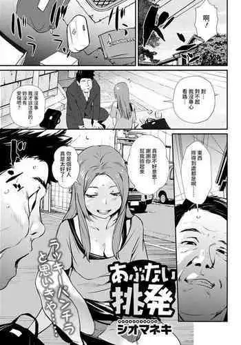 [Shiomaneki] Shiryou ni Sasete (Action Pizazz 2022-04) [Chinese] [裸單騎漢化] [Digital]