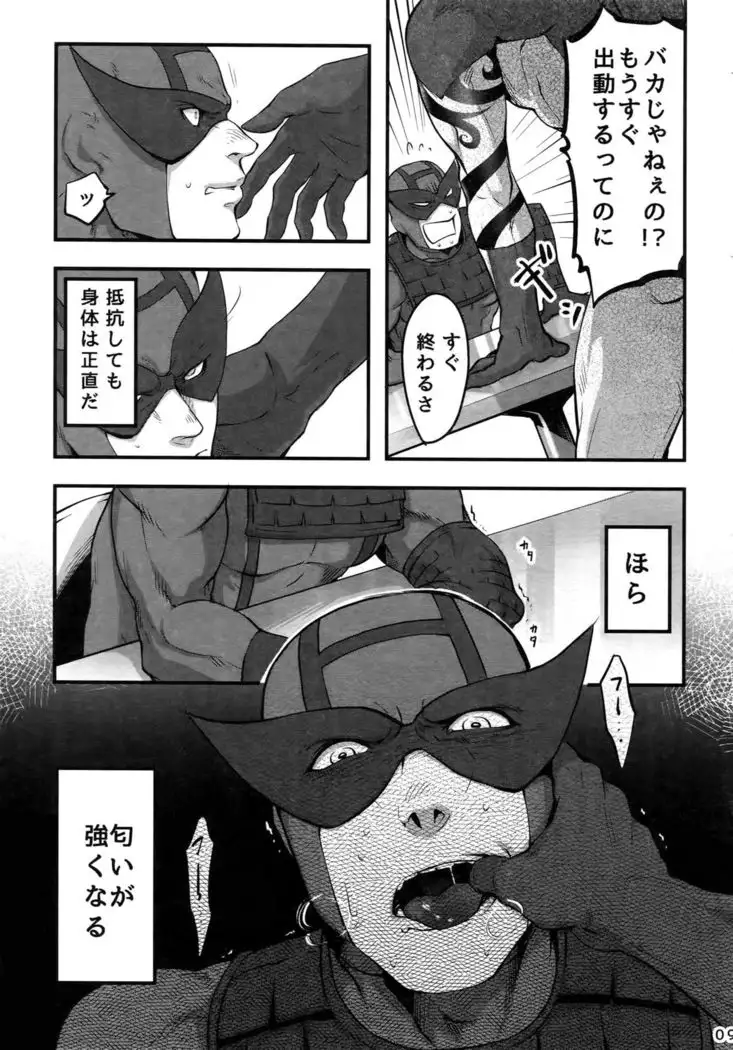 Kore wa Kettei Jikou no Shitsurenda