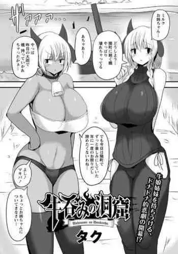 ショタ第五王子の嫁になった女騎士