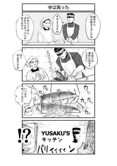 Hare Nochi Mozaiku