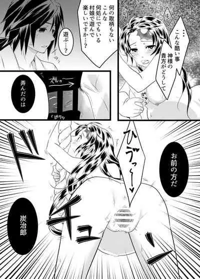 [Yomoyama] Muryou Haifu Hon + Tsui Rogu (Kimetsu no Yaiba) [Digital]