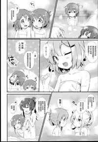 (C89) [mocha*2popcorn (Kibii Mocha)] Inazuma wa Zutto Zutto Zutto Shireikan no Hishokan nano desu (Kantai Collection -KanColle-) [Chinese] [今年加薪無望的社畜洨五漢化]