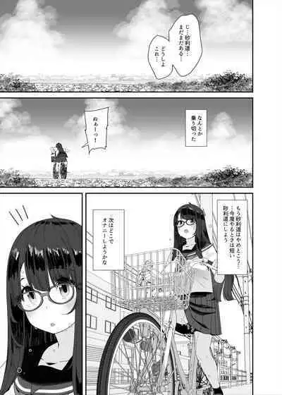 Dosukebe Kyonyuu Joshi ga Kounai Onanie suru Hanashi to Acme Jitensha de Osanpo Onanie suru Hanashi