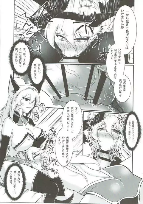 Nyotaburu 4 ~Irestill Oukoku no Ryuukishi~