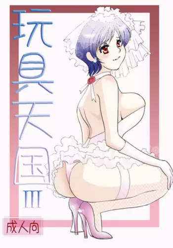 (C79) [Mirin (Umino Yayoi)] Koi Nurunuru To (Otome Youkai Zakuro)