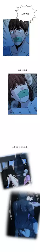 Do you Want to Change Partners Ch.0-30