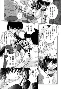 [Himenogi Apo] Kousoku Tsuushin - Restraint Protocol
