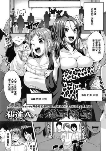 【大奶老师】-私人画家-汉化