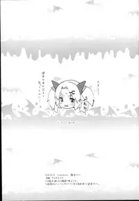 (C94) [French letter (Fujisaki Hikari)] V na Ko-tachi to Ecchi Shitai! (Virtual YouTuber)