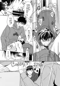 (Kahou wa Nete Matsu 18) [FIZZCODE (Satonishi)] BACKCODE -SIDE:OSMTsan- (Osomatsu-san)