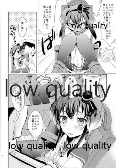 かんむすびより