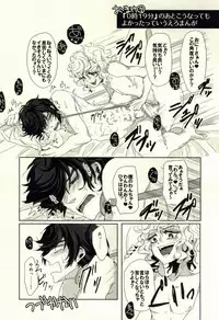 (J.GARDEN 37) [Chicken Omhaya Fullcourse (Om-Hayashi)] Unmei no Omae to Deatte Ore no Junjou Zuru Muke da!
