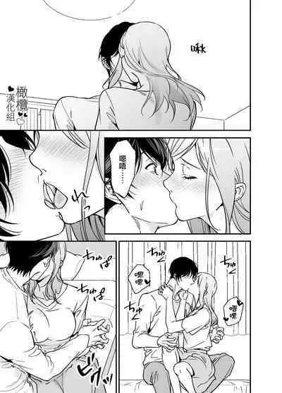 Doutei Shousetsuka to Kaseifu-san | 处男小说家和家政妇小姐